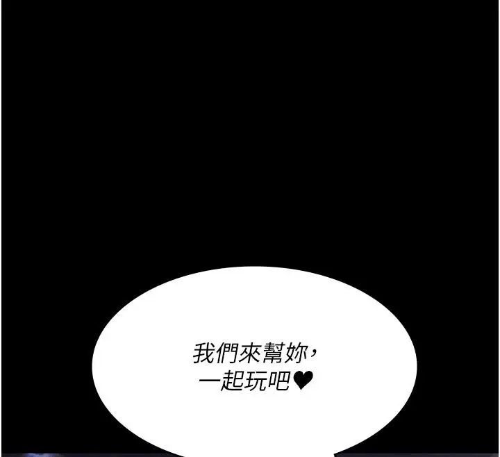 漫画《夜间诊疗室》第106话第127张图
