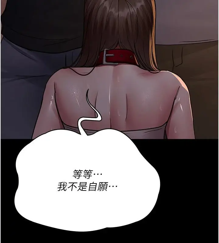 漫画《夜间诊疗室》第106话第129张图