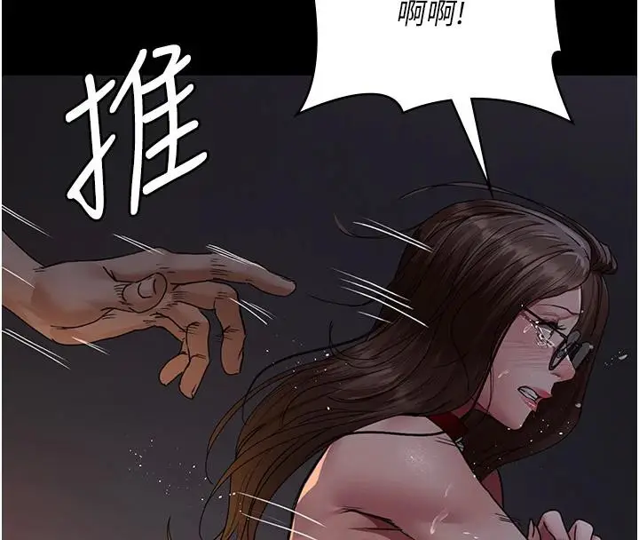 漫画《夜间诊疗室》第106话第131张图