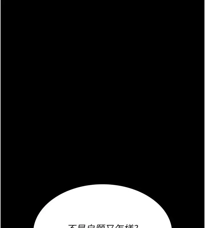 漫画《夜间诊疗室》第106话第133张图