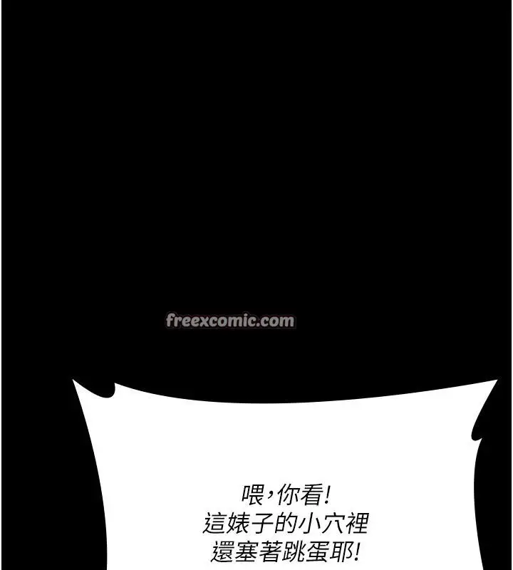 漫画《夜间诊疗室》第106话第140张图