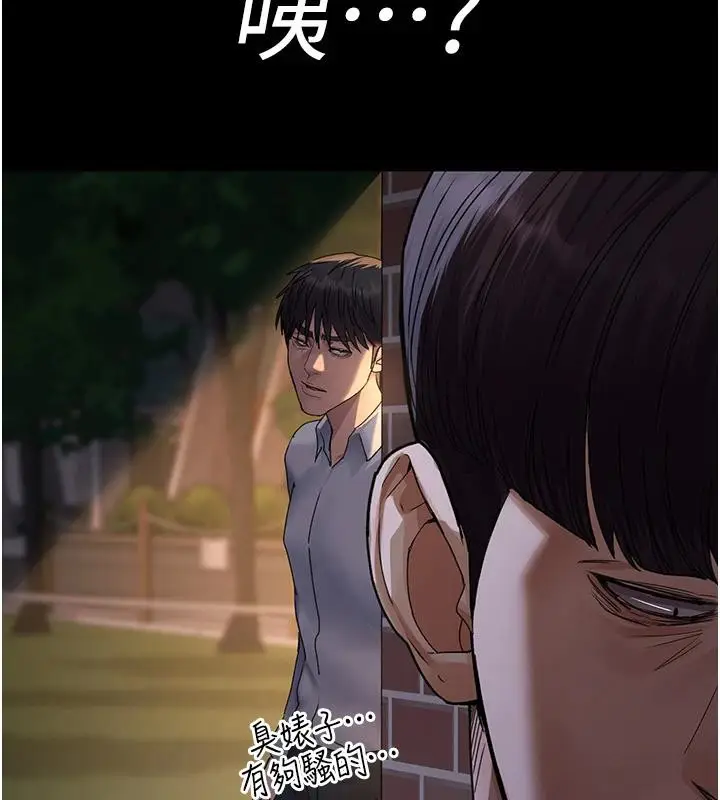 漫画《夜间诊疗室》第106话第146张图