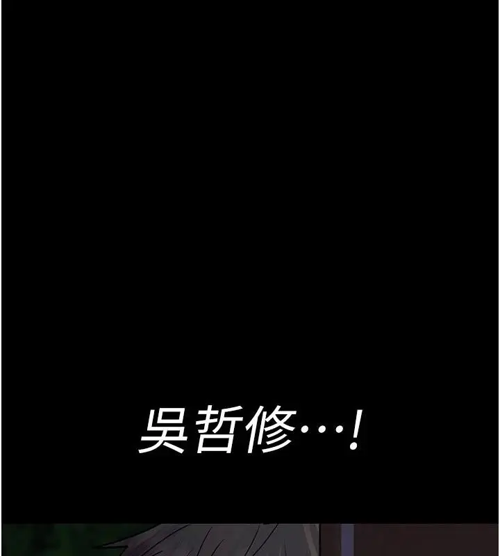 漫画《夜间诊疗室》第106话第148张图