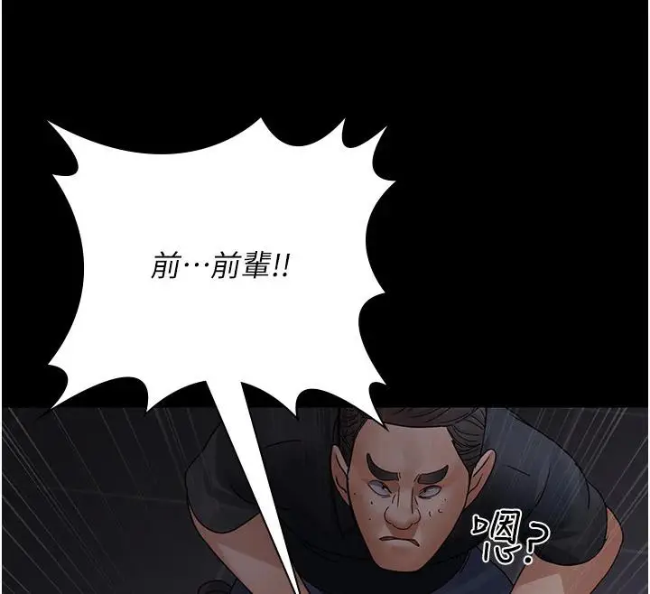 漫画《夜间诊疗室》第106话第151张图