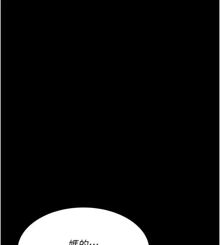 漫画《夜间诊疗室》第106话第156张图