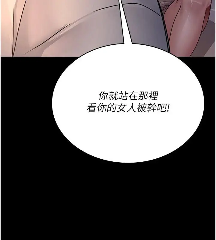 漫画《夜间诊疗室》第106话第158张图