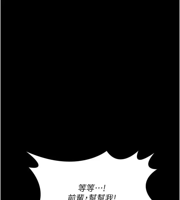 漫画《夜间诊疗室》第106话第162张图
