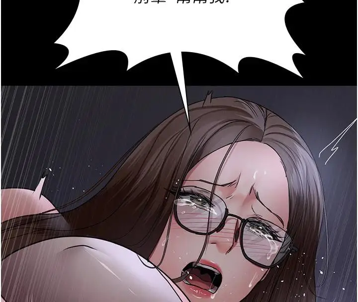 漫画《夜间诊疗室》第106话第163张图