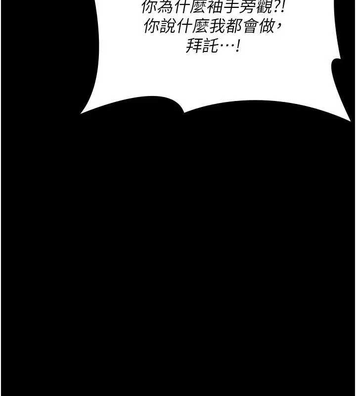漫画《夜间诊疗室》第106话第165张图