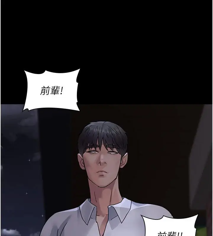 漫画《夜间诊疗室》第106话第166张图