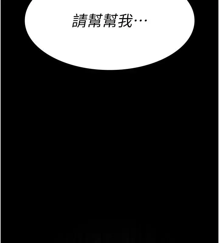 漫画《夜间诊疗室》第106话第178张图