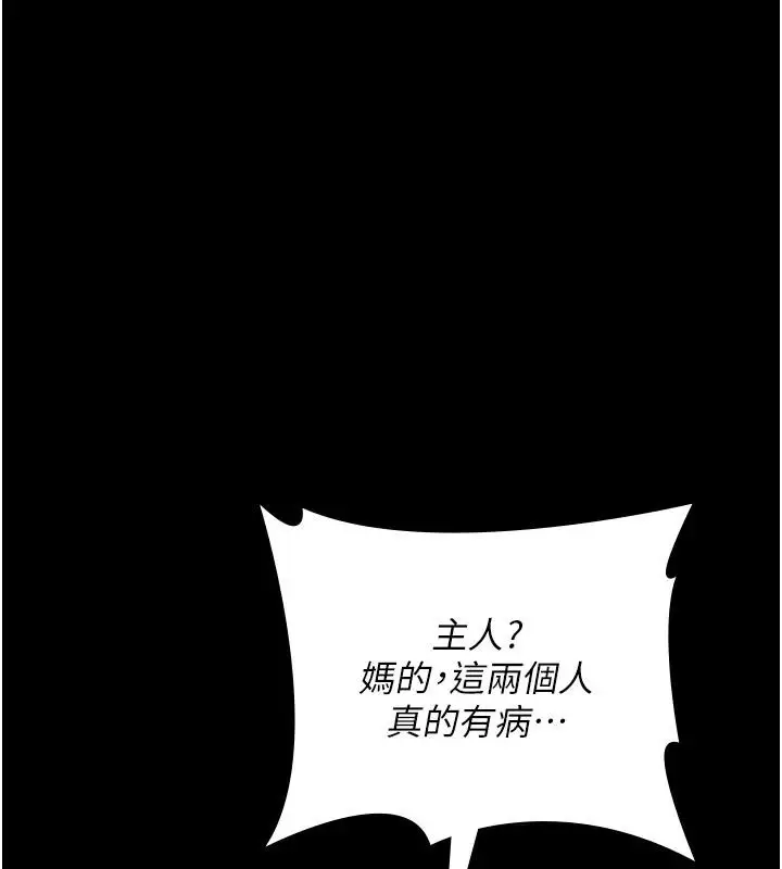 漫画《夜间诊疗室》第106话第183张图