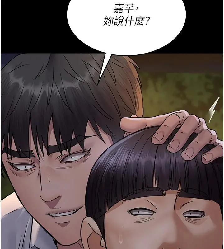 漫画《夜间诊疗室》第106话第188张图