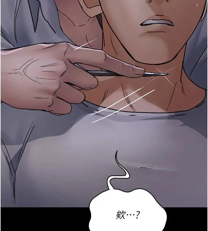 漫画《夜间诊疗室》第106话第189张图