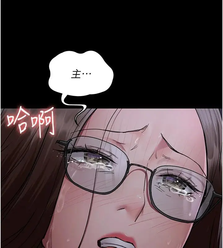 漫画《夜间诊疗室》第106话第191张图