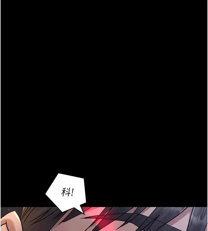 漫画《夜间诊疗室》第106话第193张图