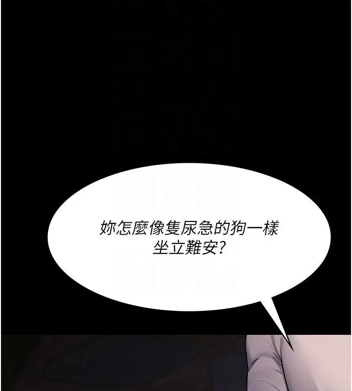 漫画《夜间诊疗室》第106话第21张图