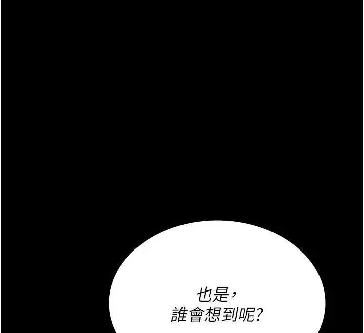 漫画《夜间诊疗室》第106话第26张图