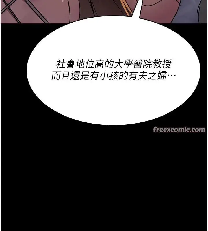 漫画《夜间诊疗室》第106话第28张图