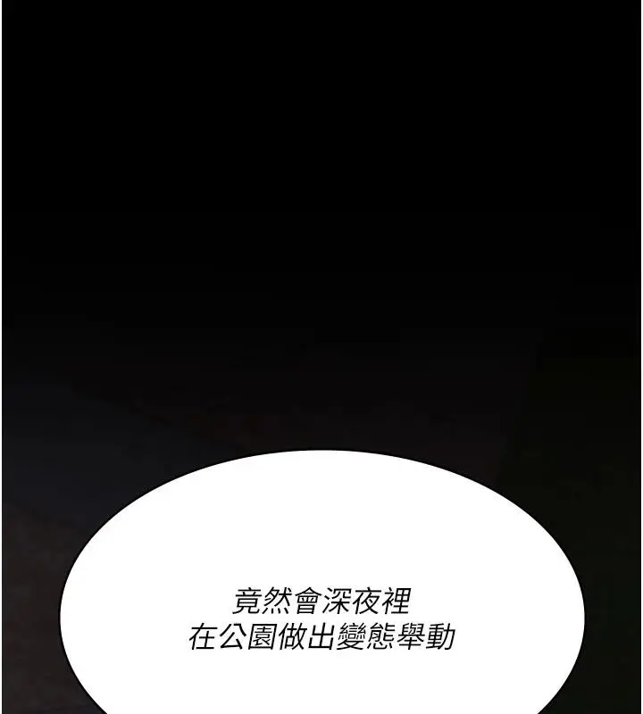 漫画《夜间诊疗室》第106话第29张图