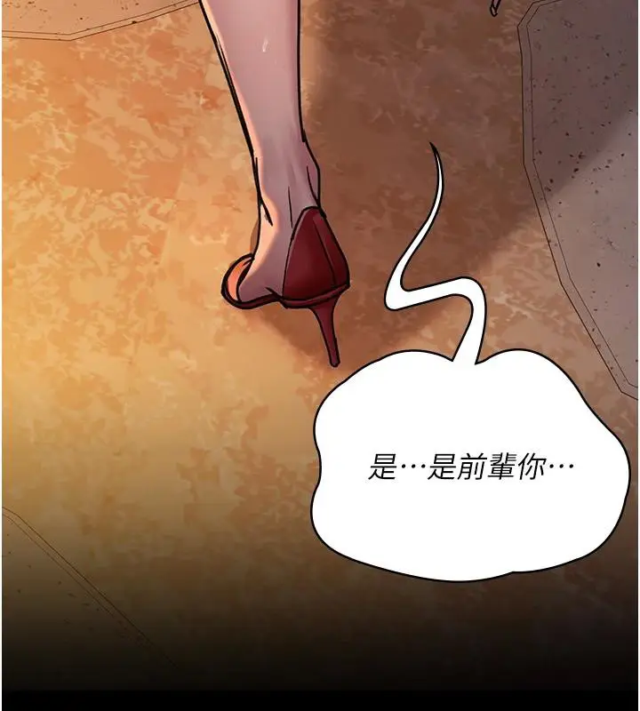 漫画《夜间诊疗室》第106话第33张图