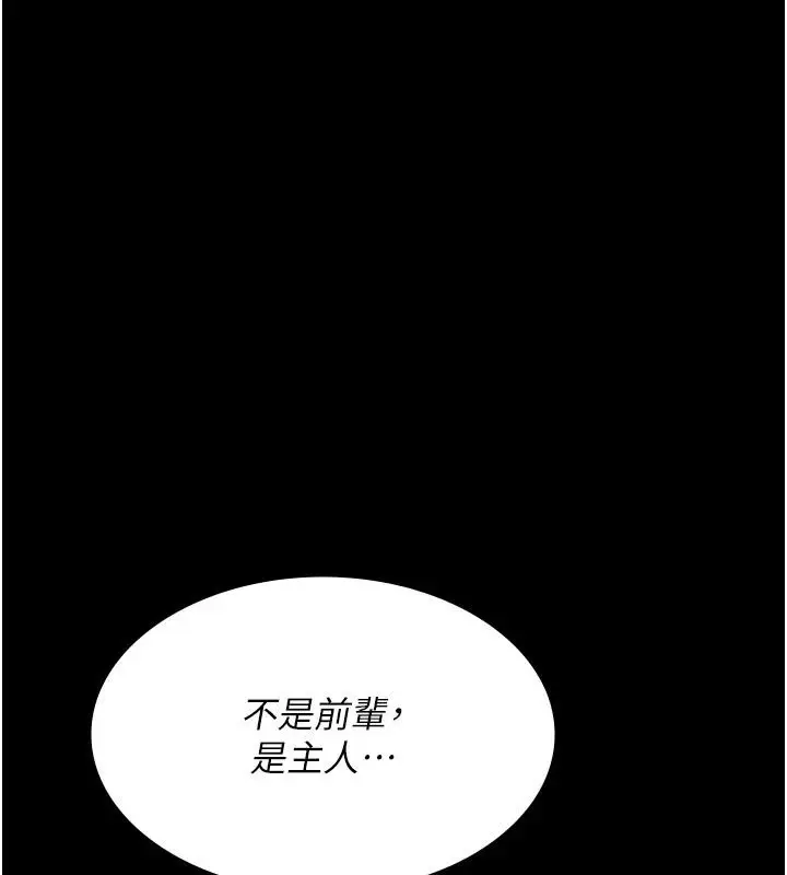 漫画《夜间诊疗室》第106话第37张图