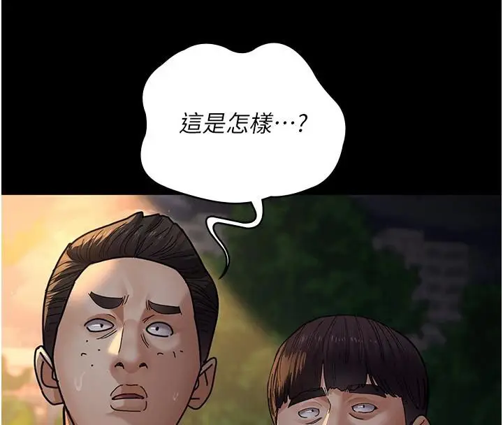 漫画《夜间诊疗室》第106话第4张图