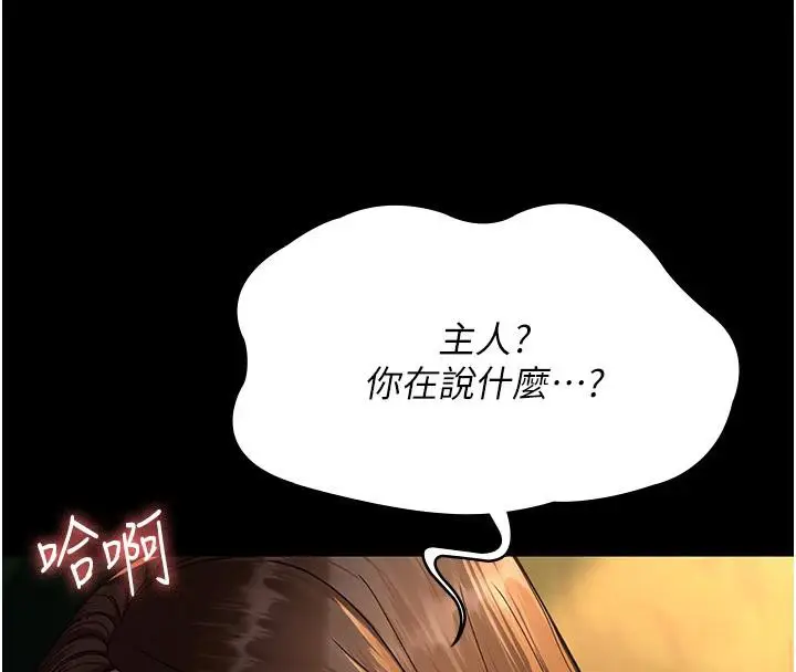漫画《夜间诊疗室》第106话第40张图