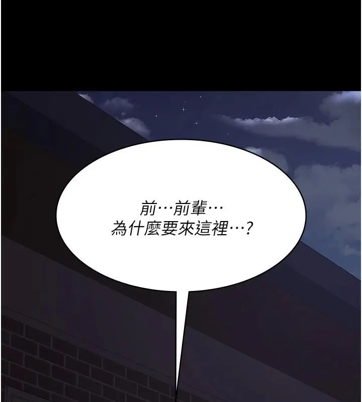 漫画《夜间诊疗室》第106话第59张图