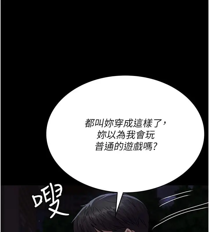 漫画《夜间诊疗室》第106话第62张图