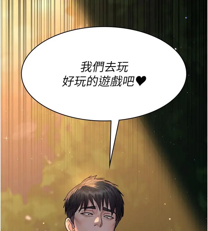 漫画《夜间诊疗室》第106话第7张图