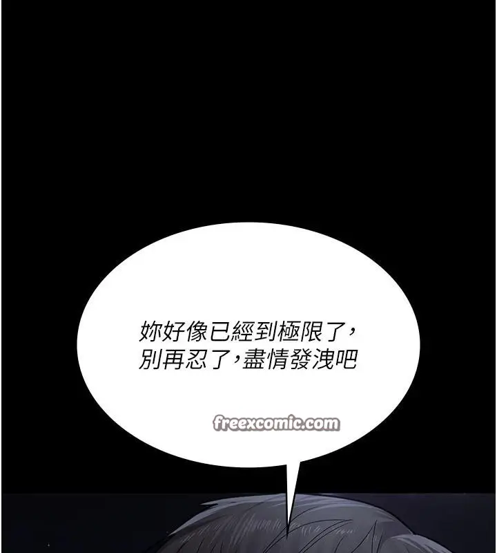 漫画《夜间诊疗室》第106话第70张图