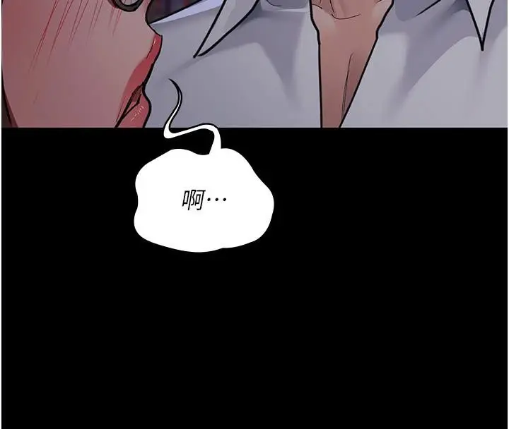 漫画《夜间诊疗室》第106话第72张图