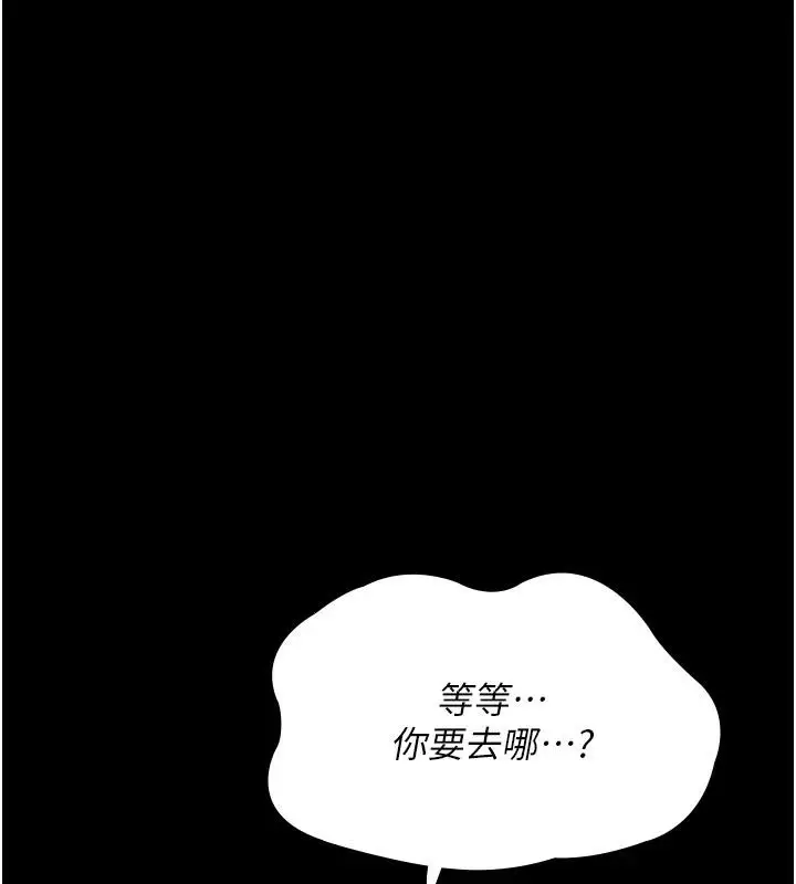 漫画《夜间诊疗室》第106话第73张图