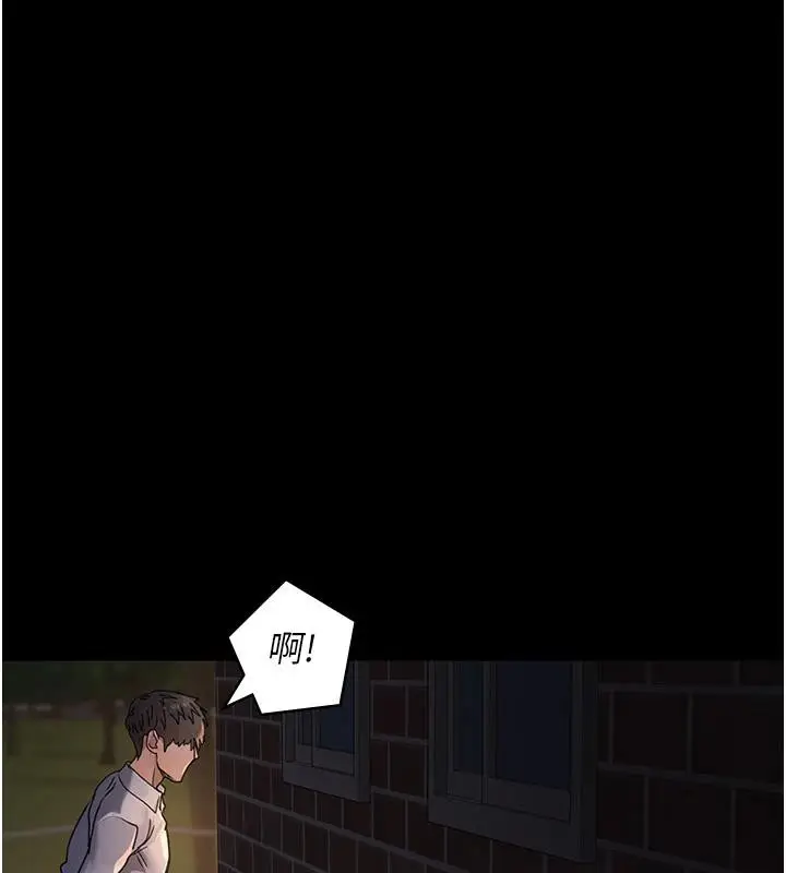 漫画《夜间诊疗室》第106话第75张图