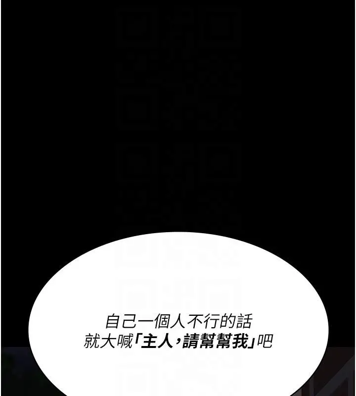 漫画《夜间诊疗室》第106话第78张图