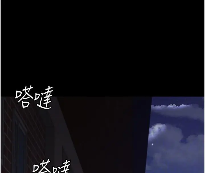 漫画《夜间诊疗室》第106话第81张图