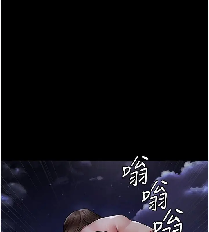 漫画《夜间诊疗室》第106话第83张图