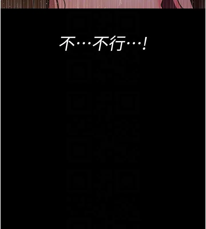 漫画《夜间诊疗室》第106话第87张图