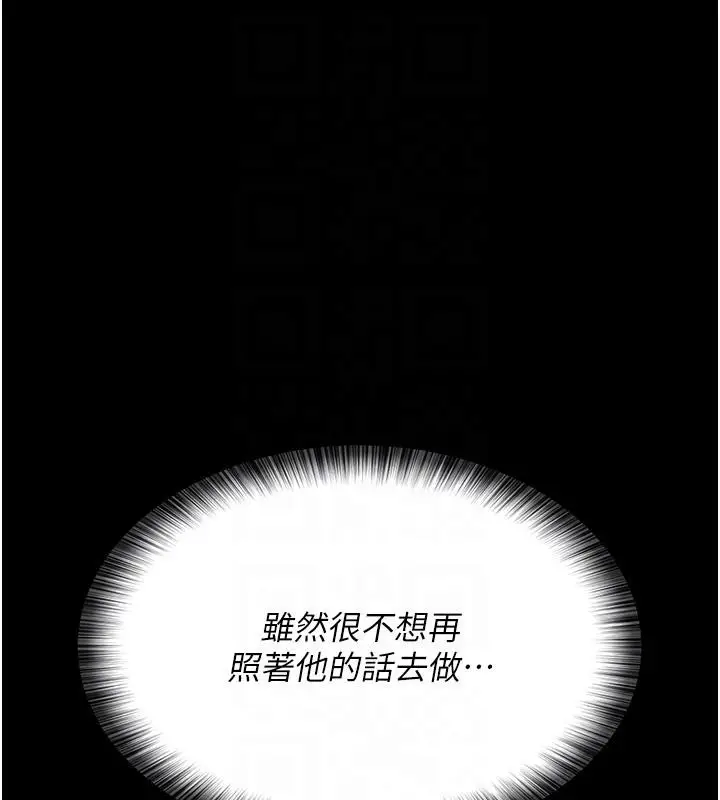 漫画《夜间诊疗室》第106话第94张图