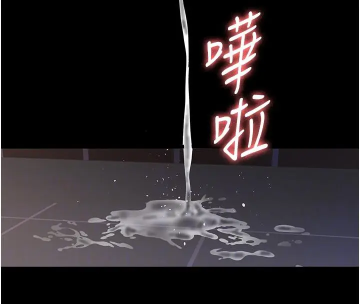 漫画《夜间诊疗室》第106话第97张图