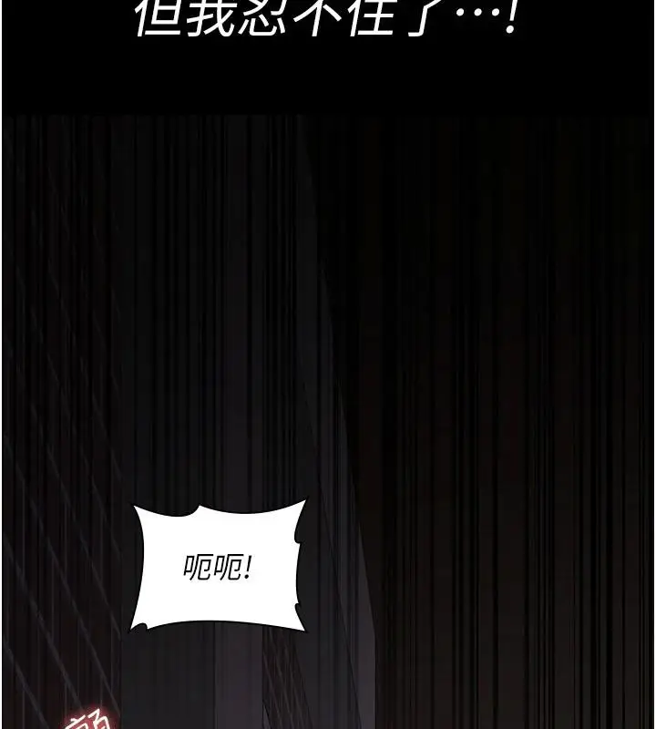 漫画《夜间诊疗室》第106话第99张图