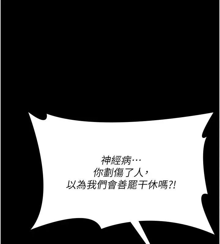 漫画《夜间诊疗室》第107话第10张图
