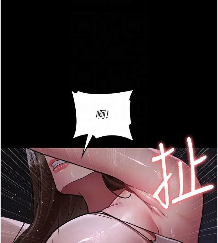 漫画《夜间诊疗室》第107话第100张图