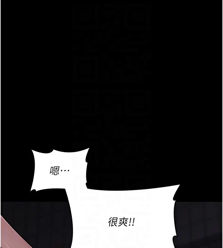漫画《夜间诊疗室》第107话第105张图