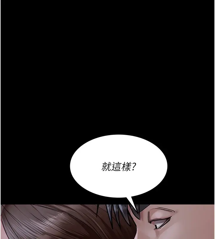漫画《夜间诊疗室》第107话第111张图