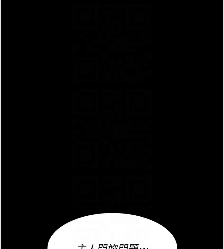 漫画《夜间诊疗室》第107话第113张图