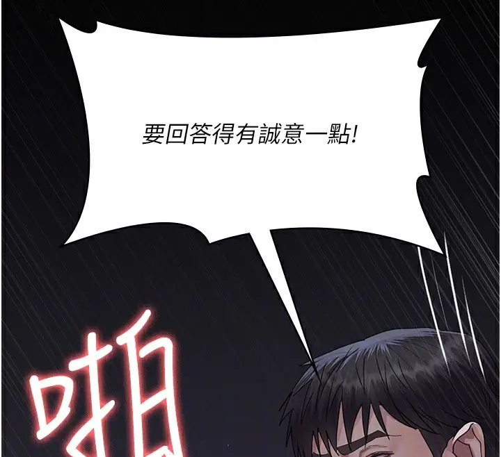 漫画《夜间诊疗室》第107话第116张图