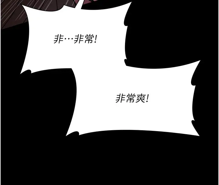 漫画《夜间诊疗室》第107话第120张图