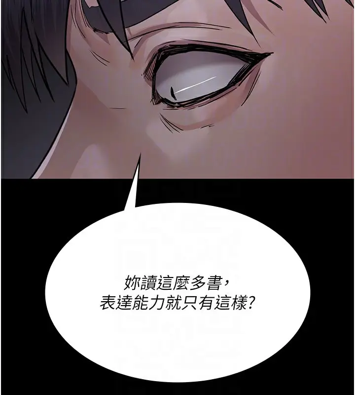 漫画《夜间诊疗室》第107话第122张图